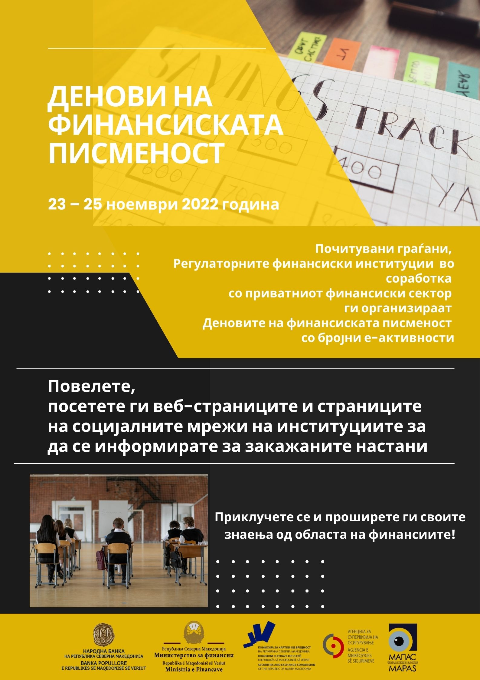 Финансиска писменост